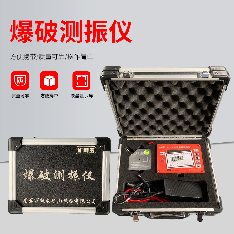 公主岭爆破测振仪的工作原理是什么？
