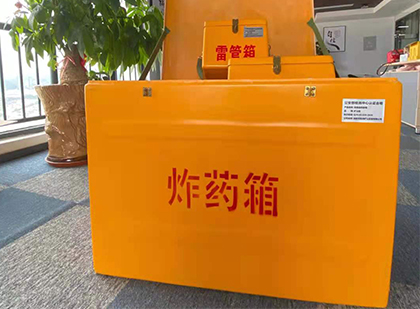 公主岭如何正确选择炸药箱？