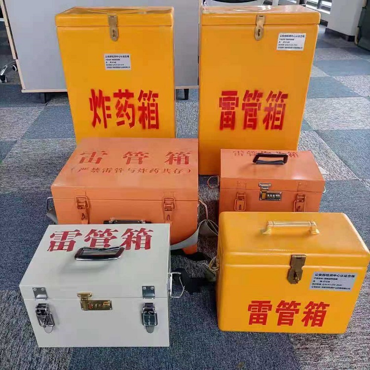 公主岭矿山民爆物品存储怕违规？火工品存放箱这样选才合规又安全