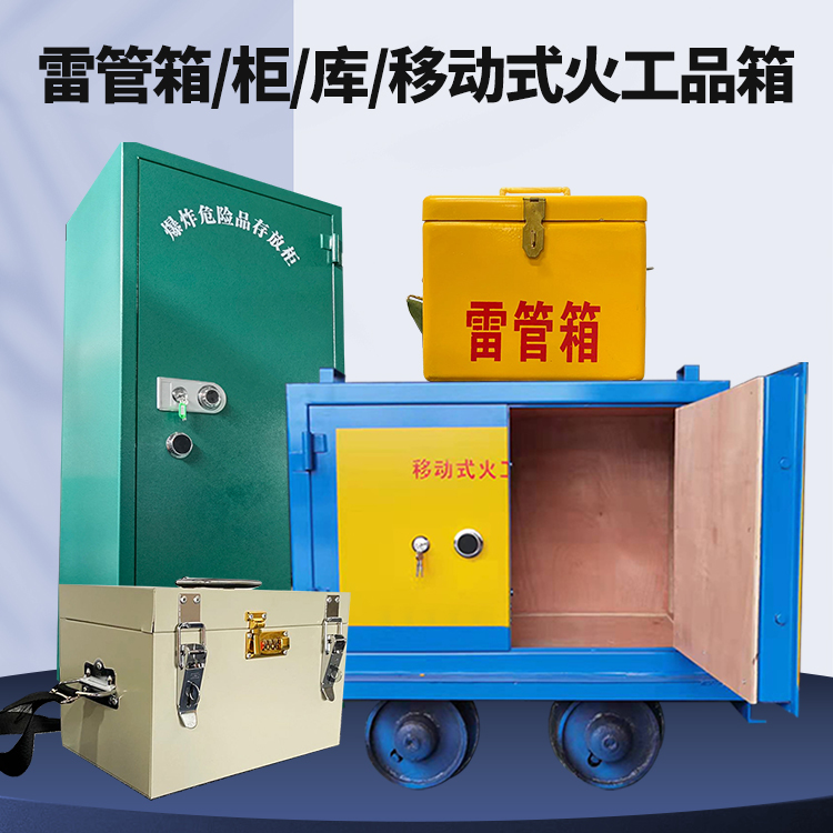 公主岭凯龙KL-600YD/KL-762YD/KL-900YD火工品运输车的标准规格型号和尺寸说明